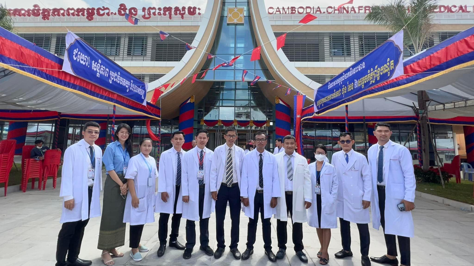 មន្ទីរពេទ្យមិត្តភាពកម្ពុជា-ចិន ព្រះកុសុមៈ - CCFKH Preah Kossamak Hospital